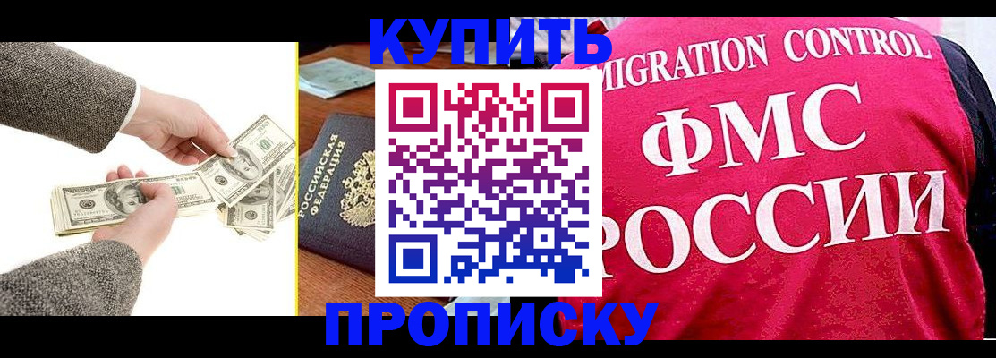 временная регистрация для школы в Дорогобуже